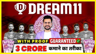 Earn GUARANTEED ₹3 CRORE From Dream11 [WITH PROOF] | Dream11 kaise khele khelte hain | Neeraj Joshi