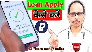 Sajpe से लोन कैसे लें | Sajpe Refer And Earn | Sajpe Big Update 2024