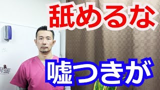 潰瘍性大腸炎、良くなる方と良くならない人の大きな違い『仙台市の整体からだの治療院おあしす』