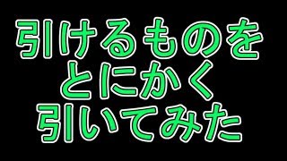 [セブンナイツ]とにかく色々引いてみた！