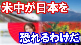 【海外の反応】「米中が日本を恐れるわけだ」 自衛隊員の能力が凄すぎると台湾で話題に【Wonderful !大好き 日本!】