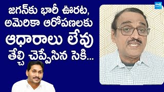 VVR Krishnam Raju Comments On Corruption Allegations In Solar Energy Deal | YS Jagan @SakshiTVLIVE