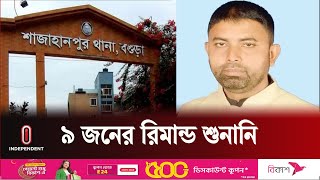 আসামি ছিনিয়ে নিতে থানায় স্বেচ্ছাসেবক লীগ নেতার হা ম লা | Bogra | Independent TV