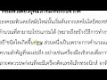 word tips 13 insert footnote u0026 endnote แทรกเชิงอรรถ และ อ้างอิงท้ายเรื่อง