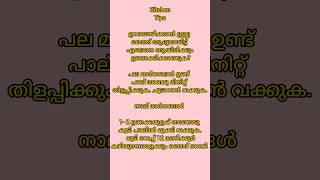 തൈര് ഇല്ലെങ്കിൽ എങ്ങനെ ഉറ ഒഴിക്കാൻ പറ്റും #kitchentips #tipsntricks #tips #ytshorts #shorts