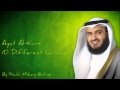 AYATUL KURSI By QARI MISHARY AL-RASHID AL AFASY