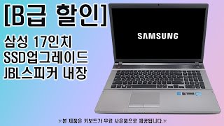 가성비 중고노트북 NT550P7 코어i5 가격이 반값 상품리뷰