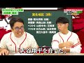 【北海道・東北】『2025センバツ』出場校をいけだ×かみじょうの二人で予想！注目の選手は？？【熱闘 甲辞苑】