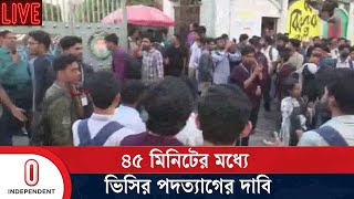 চট্টগ্রাম প্রিমিয়ার বিশ্ববিদ্যালয়ের উপাচার্য ড. অনুপম সেনের বিরুদ্ধে অভিযোগগুলো কী? | Independent TV