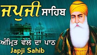 Japji Sahibੴ/ ਜਪੁਜੀ ਸਾਹਿਬ☬/जपुजी साहिब/ਬੱਚਿਆ ਦੀ ਲੰਬੀ ਉਮਰ ਅਤੇ ਕਰੋਬਾਰ ਦੇ ਵਾਧੇ ਲਈ ਲਾਓ ਇਹ ਪਾਠ 11-2-2025