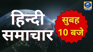 HINDI NEWS 10 AM