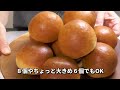 【こねないパン】簡単！パン作り初めてさんでも作れる　プチテーブルロール【カメリヤ使用】