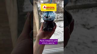 #новинкиваврорі #аврора #аврораогляд #аврорасьогодні #аврорамагазин #магазинаврора