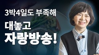 정말 대놓고 자랑해도 되나요? 3박4일 동안도 이야기할 수 있어요. 내가 순대에 들인 정성, 지구7바퀴, 4년반. (순대실록, 육경희 대표 2편)