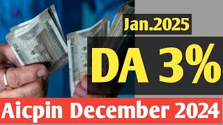 central government employees news aicpin december 2024 | DA January 2025 confirm