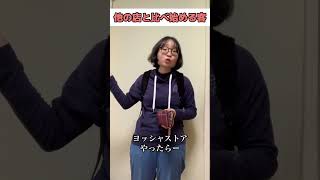 【バイトあるある】レジで他店と比べ始める客 #レジあるある