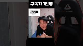 구독자 1만명 안 돼서 고통받는 유튜버