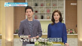 [Happyday]Chronic fatigue is due to liver   ?! 만성피로는 간 때문이다?![기분 좋은 날]   20180529