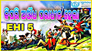 Q.4 କିପରି ଅଔଧ ପରାଧୀନ ହେଲା ? EHI 5 odia ignou classes l EHI 5 important questions odia