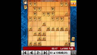 天才的な将棋　#84