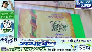 শিবপুর ষষ্ঠীতলা বাড়ির খুঁটি পূজো  ও স্বাধীনতা দিবস পালিত একত্রে