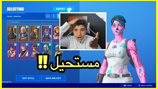 تفتيح حسابات عشوائية !! | اخيرا ابتسم الحظ الأسطوري !! | Fortnite