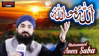 New Humd 2019 | Allah Hu Allah Hu | Muhammad Anees Saba I New Kalaam 2019