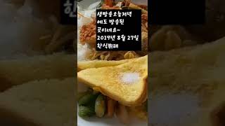 일산 파주방향 8천원에 가성비 대박 삼시세끼 한식뷔페 #shorts