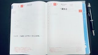 【手帳会議】ほぼ日手帳カズンを使ってみた続報