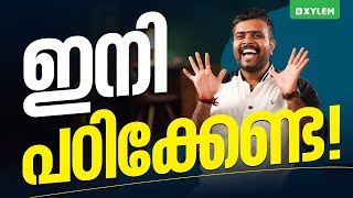 ഇനി പഠിക്കേണ്ട ! | Xylem Plus Two