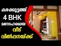 2200 sq ft with 8 cent 4 BHK House for sale at Kazhakuttom near Technopark, Trivandrum.