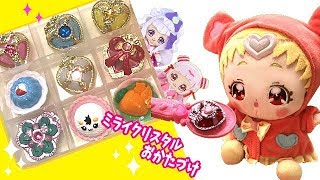 はぐっとプリキュアおもちゃ収納★ミライクリスタルをセリアのケースにおかたづけしてはぐたんのお世話♪