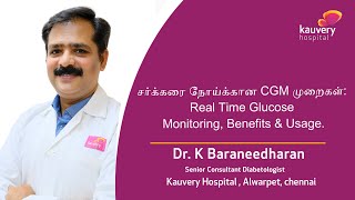 Benefits and Usage of Real-Time Glucose Monitoring | Kauvery Hospital Chennai | Tamil