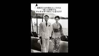 ダイアナ妃結婚式の際の美智子様の服装#皇室 #diana #美智子さま #shorts