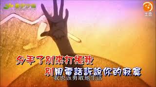 陳瑞  分手了別來打擾我 【KTV音聲分離導唱字幕】