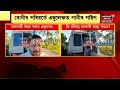 dhemaji exclusive ambulanceত ৰোগী নহয় কঢ়িয়াইছে পানীৰ পাইপ assamese news