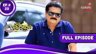 Abhimaan | ଅଭିମାନ | Episode 20 | 02 May 2023