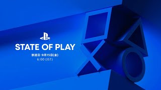 【皆の反応】リアクション動画 プレステの発表会 9/15 2023 State of Play