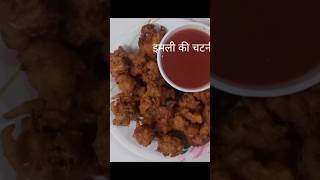 Crispy veg pakoda/#pakodarecipe #recipevideo#ideas#recipeshorts #cookingvideo #vegpakoda#foodrecipe