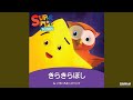 Super simple songs Do You Like Broccoli Ice Cream Audio +0.5 Version
