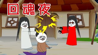 【小胖動畫】民間鬼故事：回魂夜     #恐怖故事#恐怖動畫