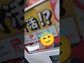 【近況報告🛁🥸】 shorts ダイドー 当たり付き自販機 抽選