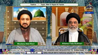 🔴 LIVE Tazkira Mah Rajab Ki Fazilat | Allama Fida Bukhari | Maulana Syed Abid Rizvi | 31st Dec 2024