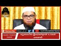 மறுமையில் இவர்கள்தான் உங்கள் மனைவி moulavi mubarak madani tamil hadees media