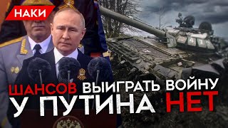 ШАНСОВ ВЫИГРАТЬ ВОЙНУ У ПУТИНА НЕТ. ФЕДОРОВ О РЕЧИ ПУТИНА, ПРОПАЖЕ ГЕРАСИМОВА И ХОДЕ ВОЙНЫ