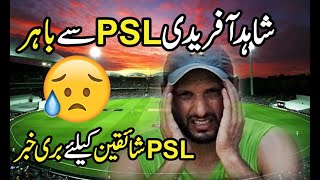 Shahid Afridi ruled out of PSL - Bad News for PSL Fans - Multan Sultans in Trouble-PSL 2021 Updates
