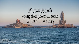 Ozhukkamudaimai #131 - #140 - ஒழுக்கமுடைமை - Thirukkural with a simple meaning