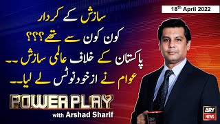 Power Play | Arshad Sharif | ARY News | 18th April 2022