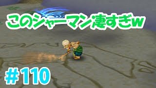 【3DS版ドラクエ7】＃110　大地の精霊編スタート！このシャーマン凄すぎｗ