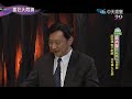 2014.09.14瘋狂大悶鍋part2　無良商人比較毒？還是失職政府官員比較毒？